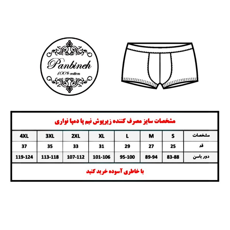 شورت نیمپا مردانه پنبینه مدل نخ پنبه بسته 3 عددی