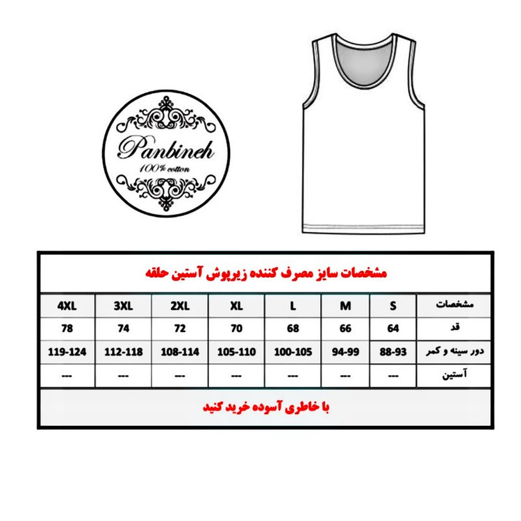 زیرپوش مردانه پنبینه مدل نخ پنبه خالص صادراتی مجموعه 3 عددی