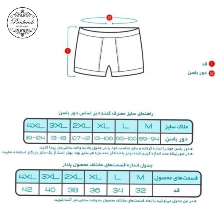 شورت مردانه پنبینه مدل پادار کلاسیک بسته 6 عددی