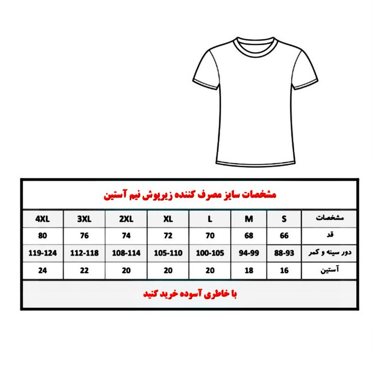ست شورت و زیرپوش مردانه تولیدی پاران مدل نخ پنبه صادراتی