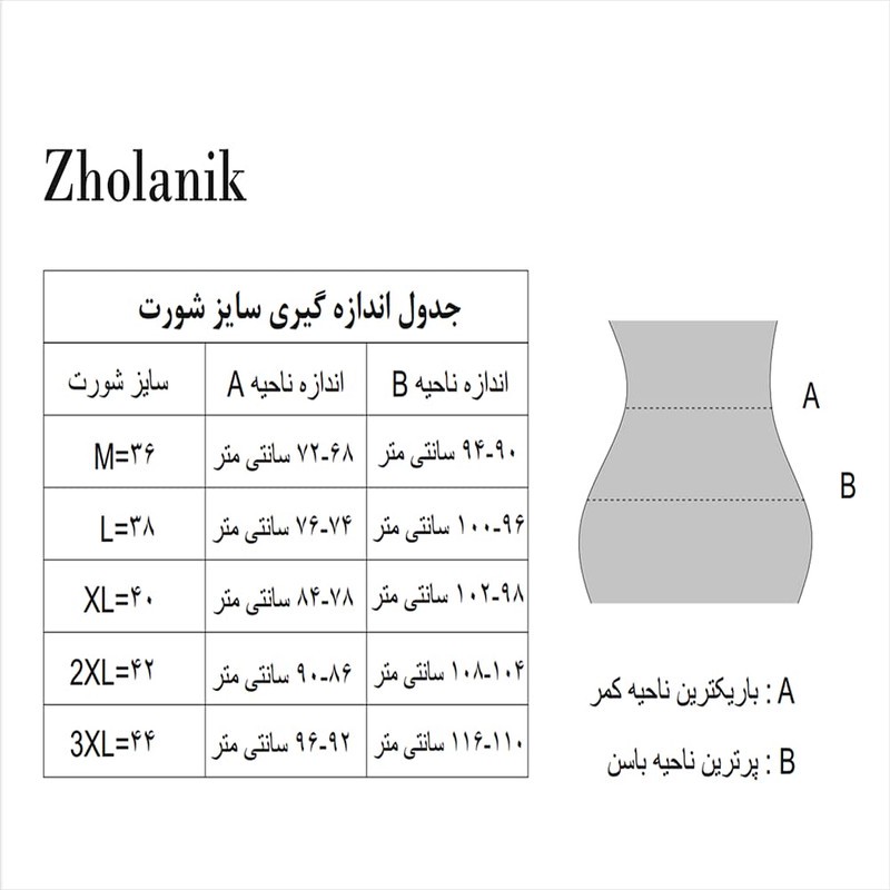 شورت زنانه ژولانیک مدل اسلیپ کد BMK 1 بسته 3 عددی
