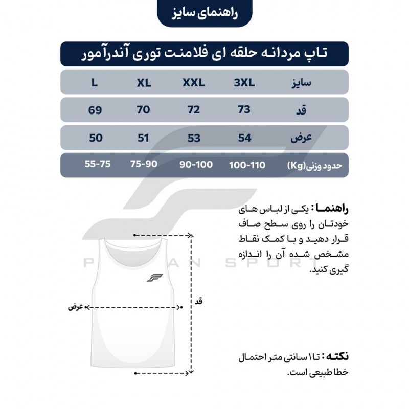 تاپ ورزشی مردانه مدل توری کد 02