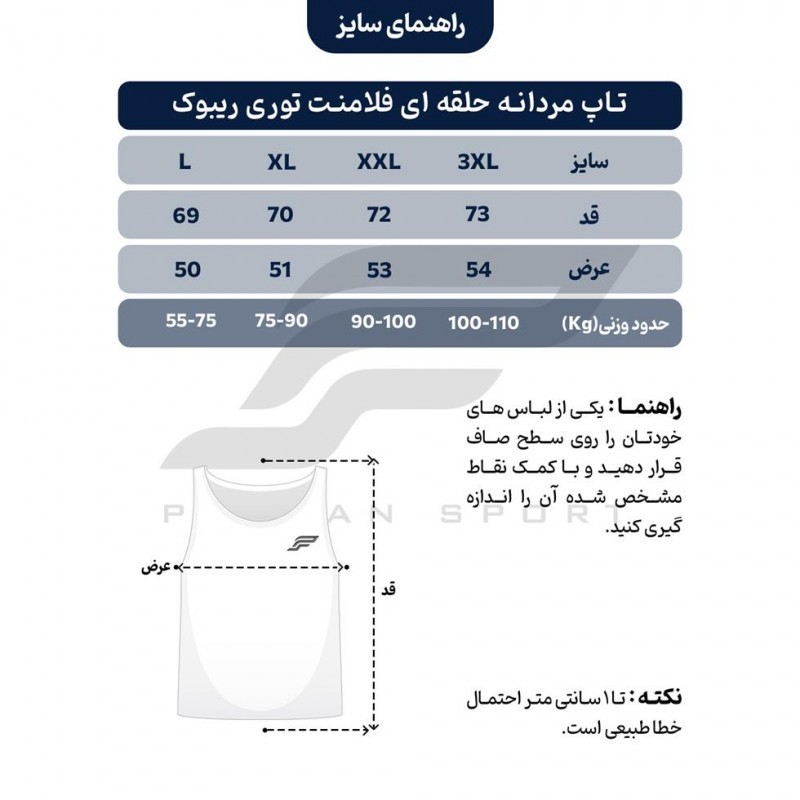 تاپ ورزشی مردانه مدل توری کد 04