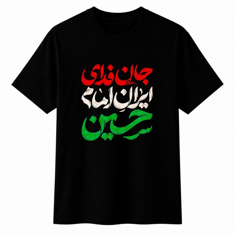 تیشرت آستین کوتاه مردانه مدل A90 طرح محرم جان فدا