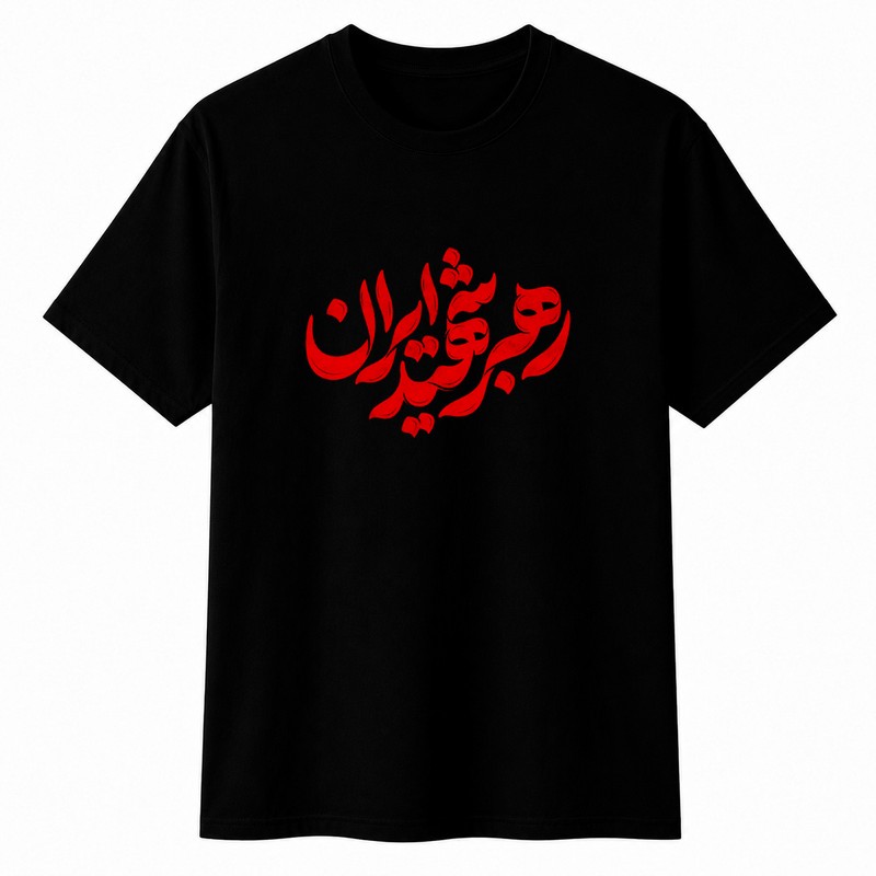 تیشرت آستین کوتاه پسرانه مدل A224 طرح محرم رهبرشهید