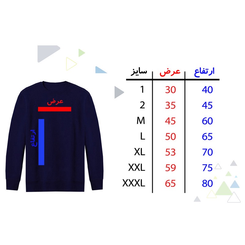 سویشرت مردانه طرح شمشیر کد R55