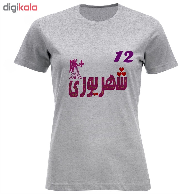 تی شرت آستین کوتاه زنانه طرح دوازدهم شهریور ماه کد 611