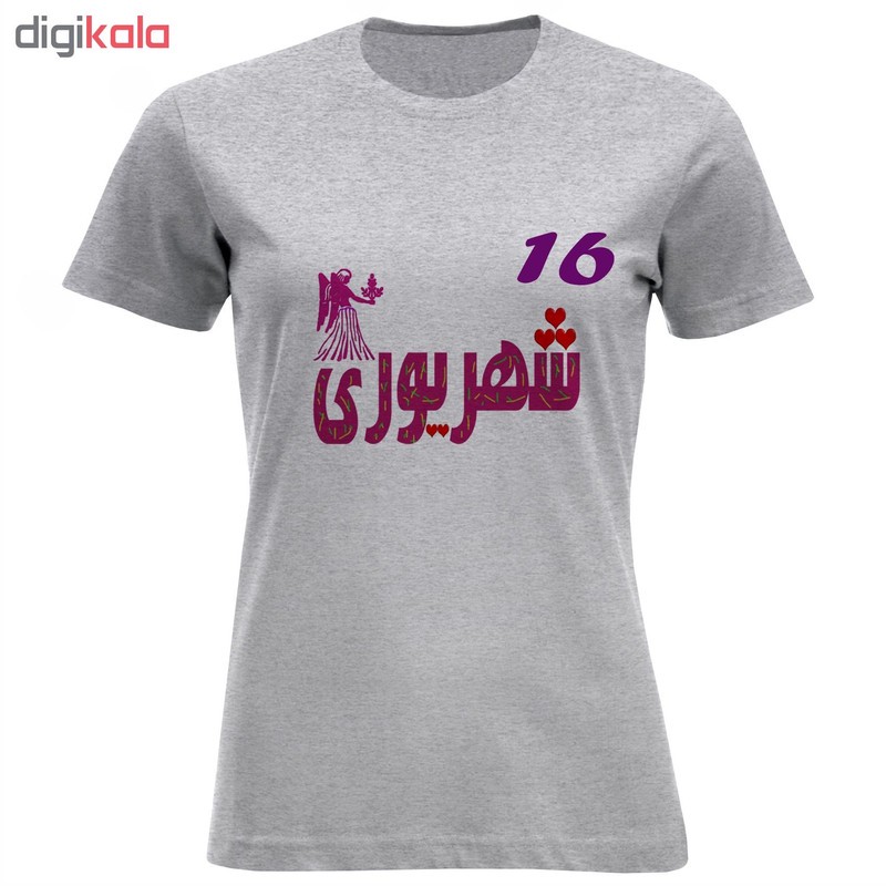تی شرت آستین کوتاه زنانه طرح شانزدهم شهریور ماه کد 615