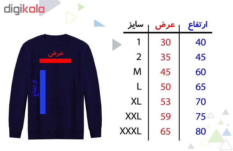 سویشرت مردانه طرح مرد سیبیلو کد F17