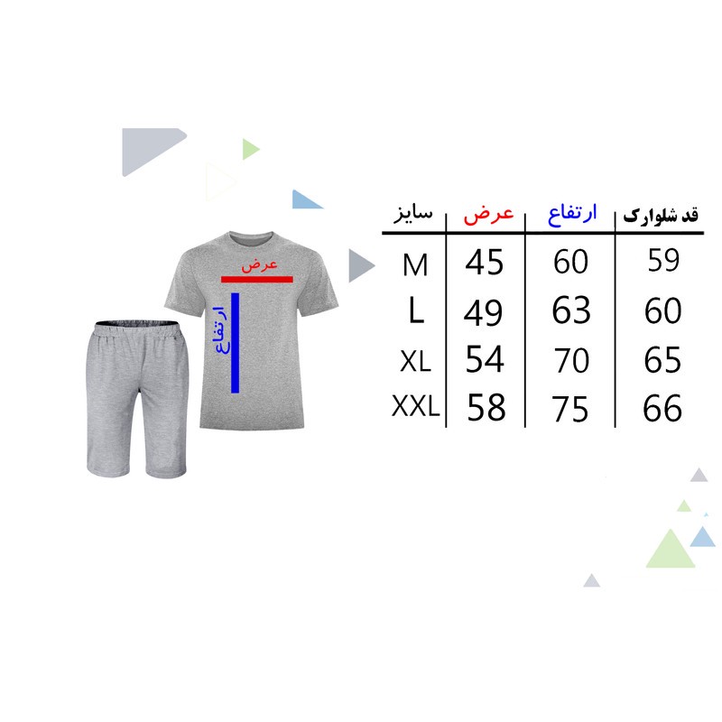 ست تی شرت و شلوارک مردانه مدل ماینکرفت A210