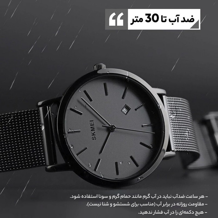 ساعت مچی عقربه ای زنانه اسکمی مدل 1530