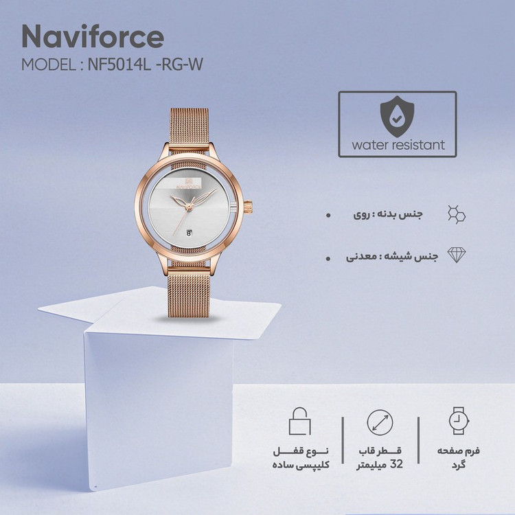ساعت مچی عقربه ای زنانه نیوی فورس مدل NF5014L -RG-W