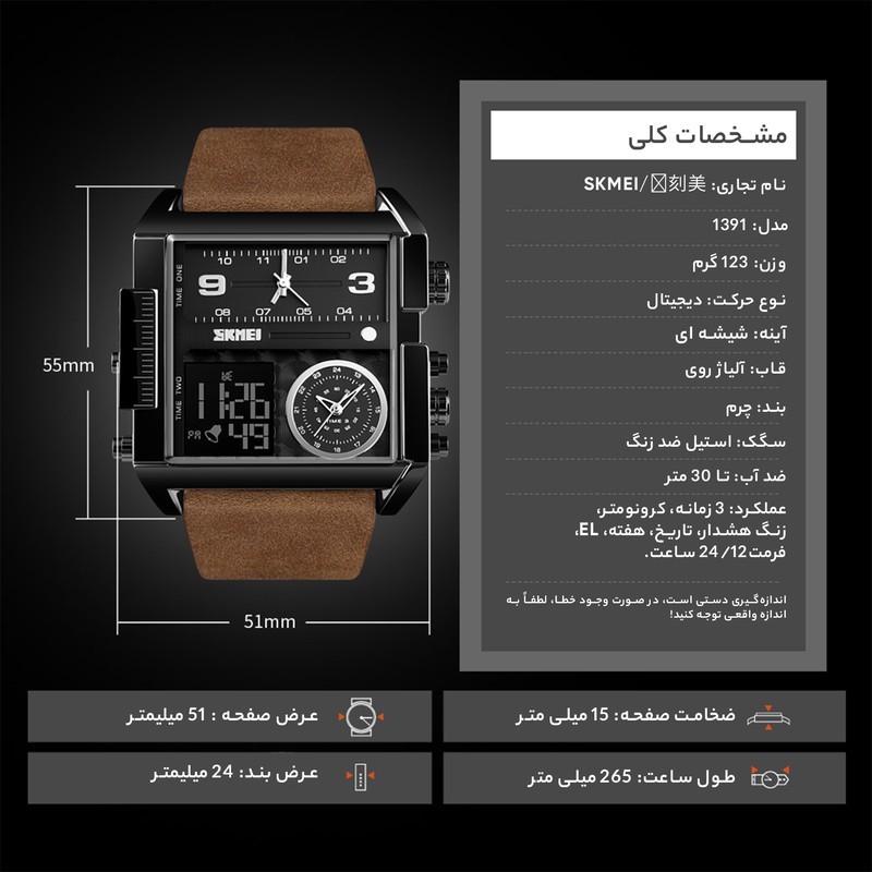 ساعت مچی عقربه ای مردانه اسکمی مدل 1391GH-NP
