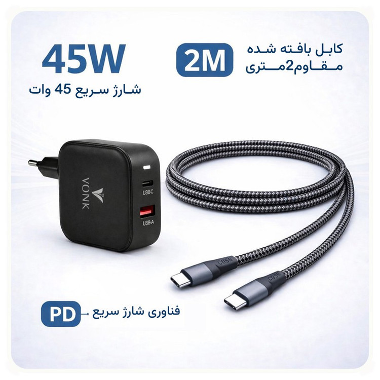شارژر دیواری 45 وات دو پورت وونک مدل PD 45 به همراه کابل usb-c