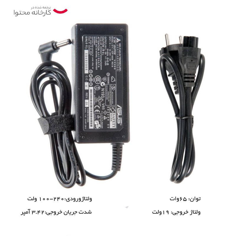 شارژر لپ تاپ 19 ولت 3.42 آمپر ایسوس مدل ADP-65DB