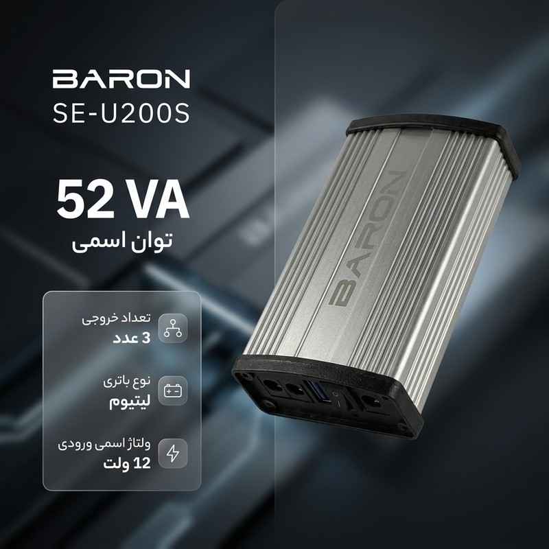 یو پی اس بارُن الکترونیک مدل SE-U200S با ظرفیت 52 ولت آمپر به همراه باتری داخلی
