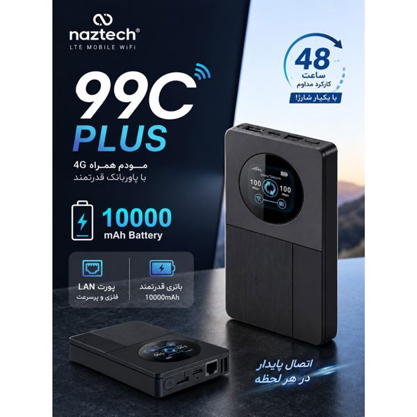 مودم 4G قابل حمل نزتک مدل 99G Plus با آنتن داخلی، درگاه USB Type-C، باتری 10000 میلیآمپری و پشتیبانی از 10 کاربر