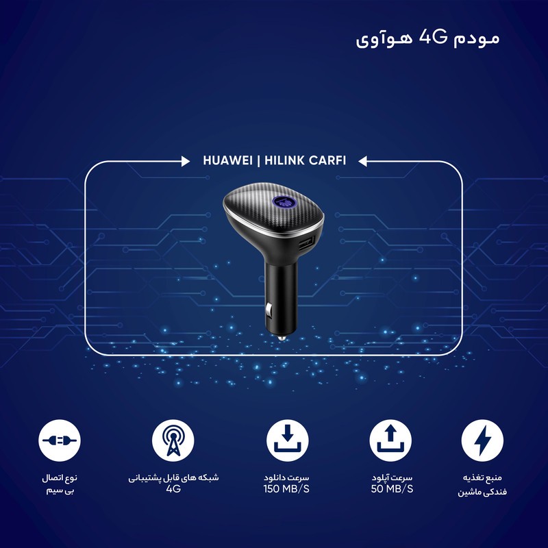 مودم 4G قابل حمل هوآوی مدل HiLink Carfi E 8377 با پشتیبانی از اینترنت LTE، اتصال همزمان تا 10 کاربر، سرعت 150 مگابیت ...