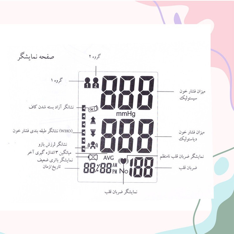 فشارسنج بازویی دیجیتال گلامور مدل DBP-6191 با کاف سایز 22 تا 42 سانتیمتر، قابلیت اندازهگیری فشار خون و ضربان قلب، حاف...