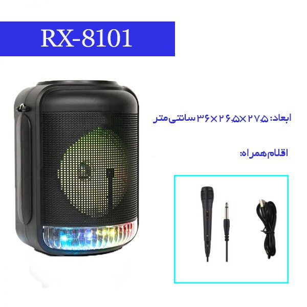 اسپیکر بلوتوثی قابل حمل مدل RX-8101