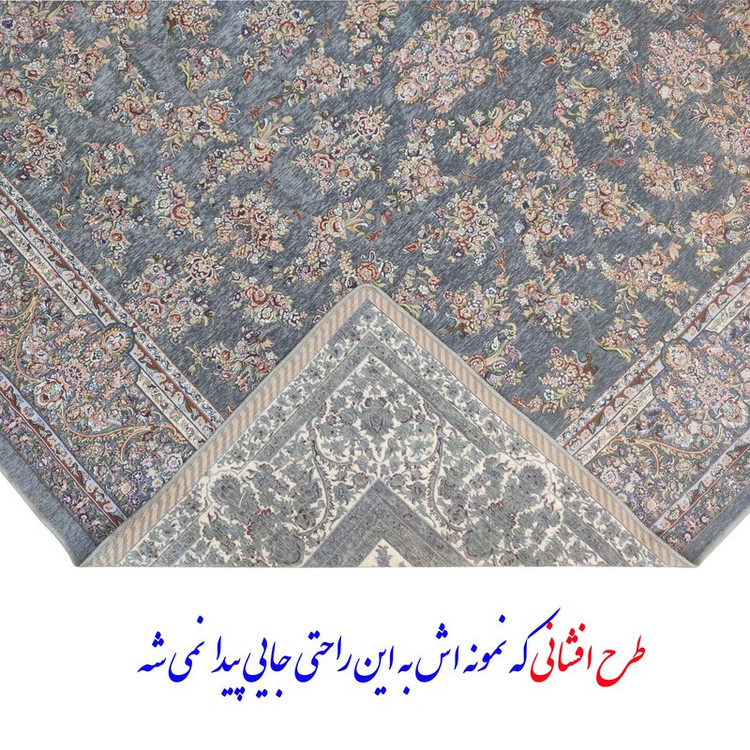 روفرشی ستاره زرین یزد مدل زر افشان کد 860t زمینه طوسی