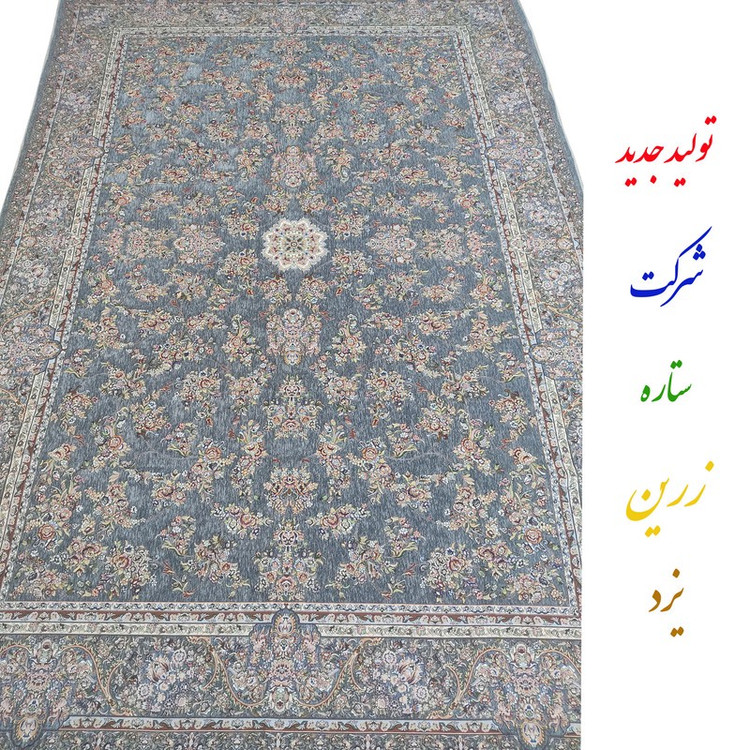 روفرشی ستاره زرین یزد مدل زر افشان کد 860t زمینه طوسی