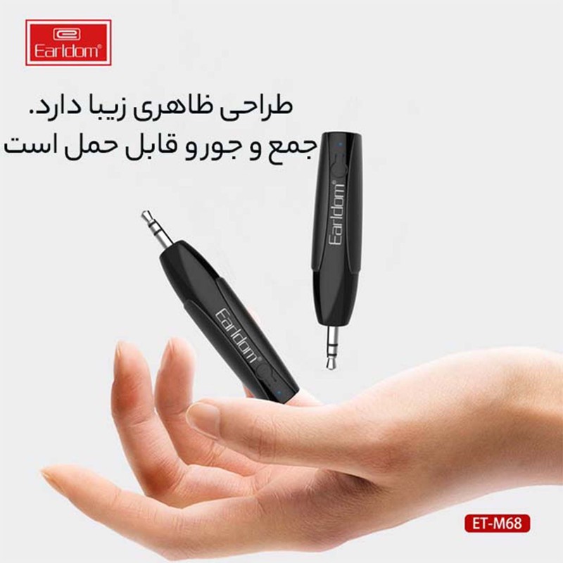 دانگل بلوتوث ارلدام مدل ET-M68