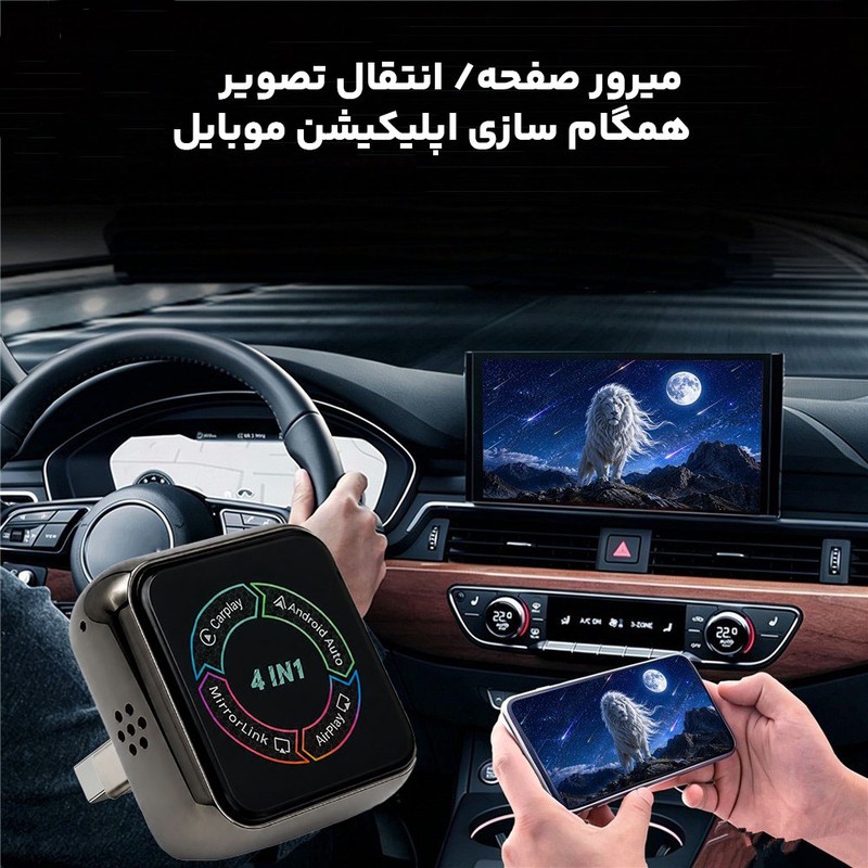 دانگل وایرلس کارپلی و اندروید اتو و میرور لینک و ایر پلی مدل 4in1 به همراه مبدل USB به USB-C