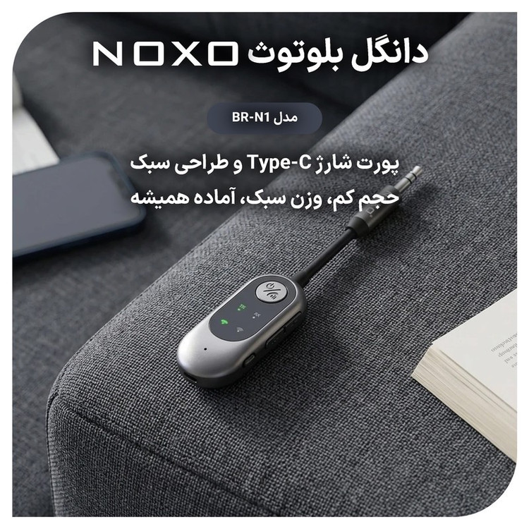 گیرنده و فرستنده بلوتوثی صدا نوکسو مدل BRN1
