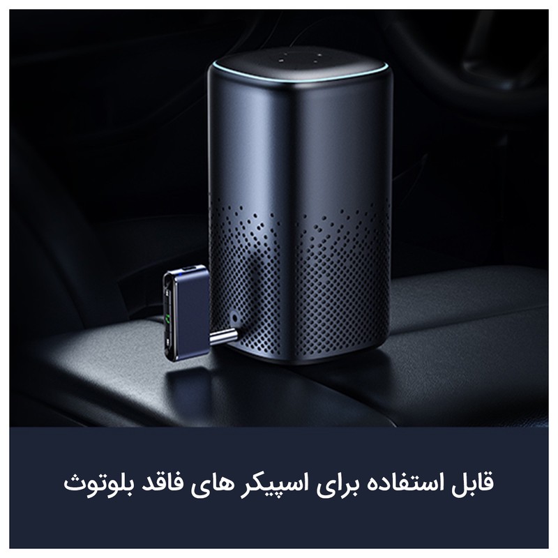 گیرنده بلوتوثی موزیک یوسمز مدل US-SJ519