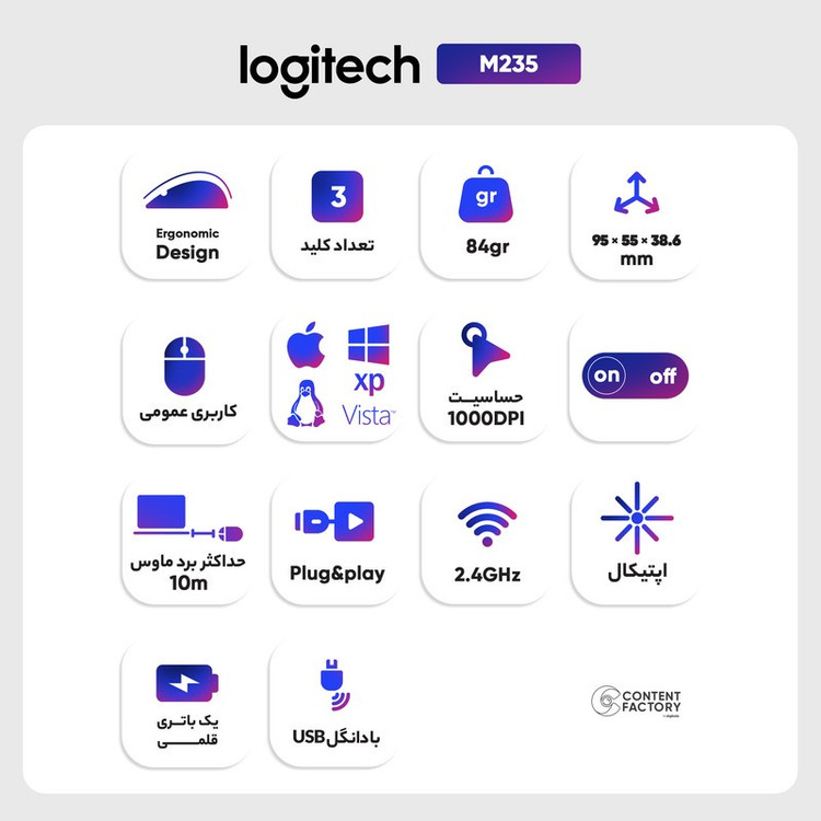 ماوس بیسیم لاجیتک مدل M235
