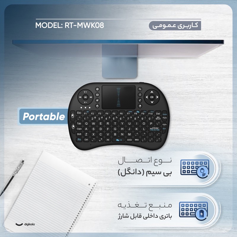 کیبورد بی سیم مدل RT-MWK08