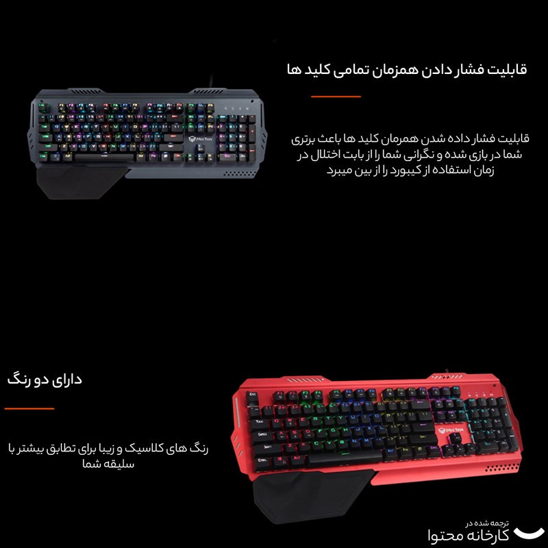 کیبورد مخصوص بازی میشن مدل MT-Mk20