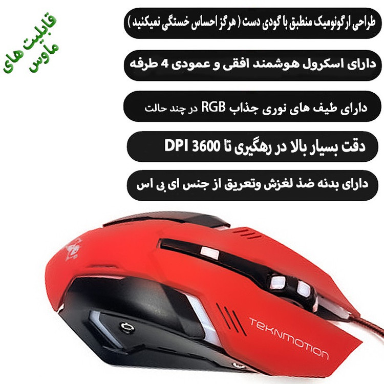 ست گیمینگ تکنو میشن مدل BUNDLE_4_IN_1_BACKLIT