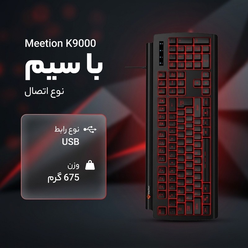 کیبورد گیمینگ میشن مدل K9000