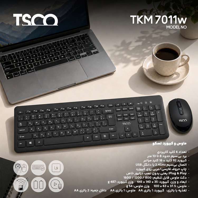 ست کیبورد و ماوس بی سیم تسکو مدل TKM 7011W