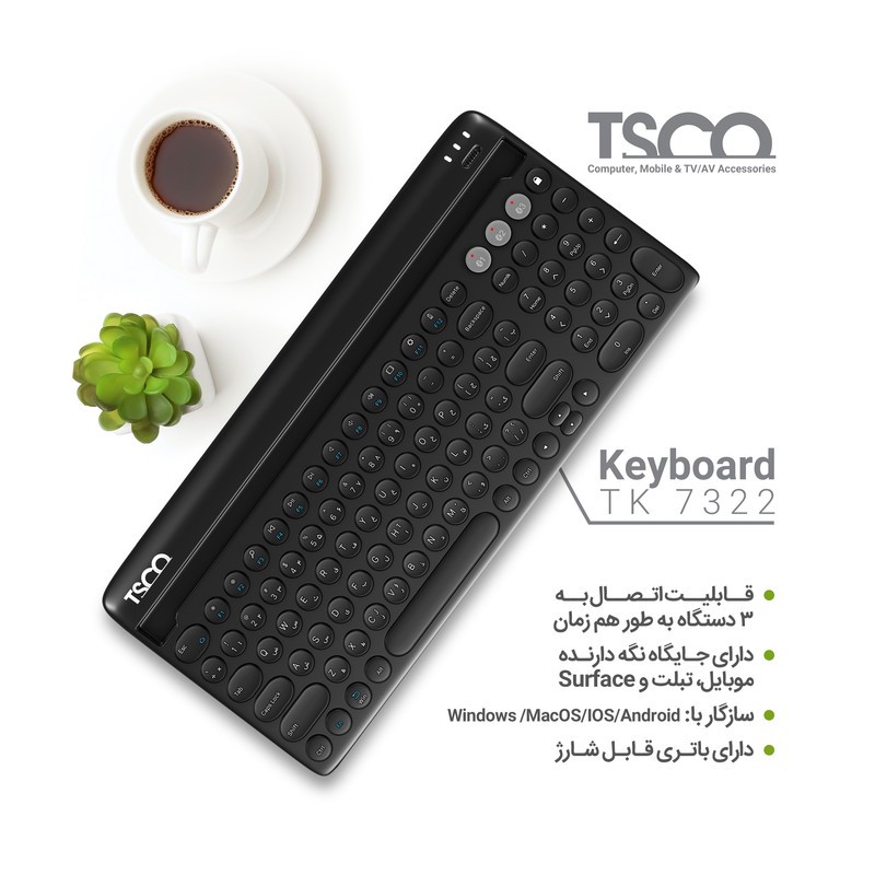 کیبورد بلوتوثی تسکو مدل TK 7322 Full-Size