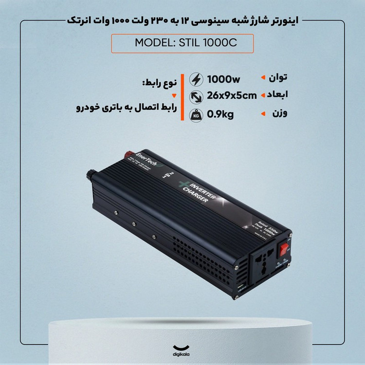 اینورتر شارژ شبه سینوسی 12به 230 ولت 1000 وات انرتک مدل STIL1000C