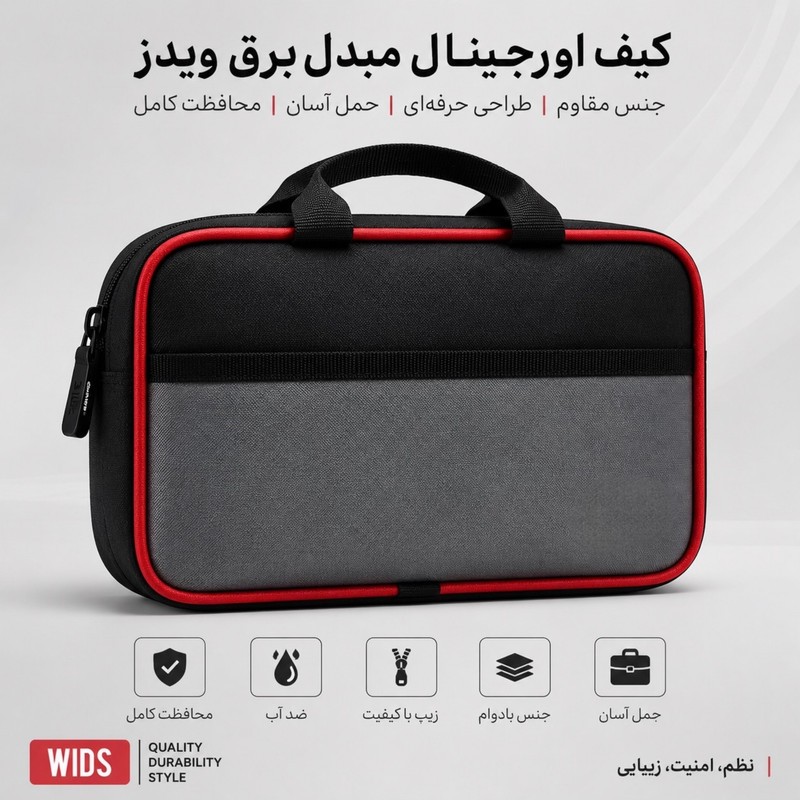 مبدل برق خودرو ویدز مدل 12V-TO-220V-1200W