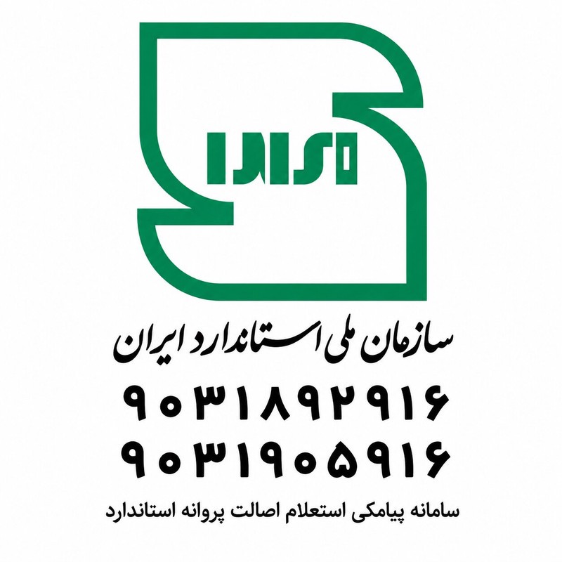 کلید دو پل پارت برق ایرانیان مدل روکار پلی کربنات بسته 10 عددی