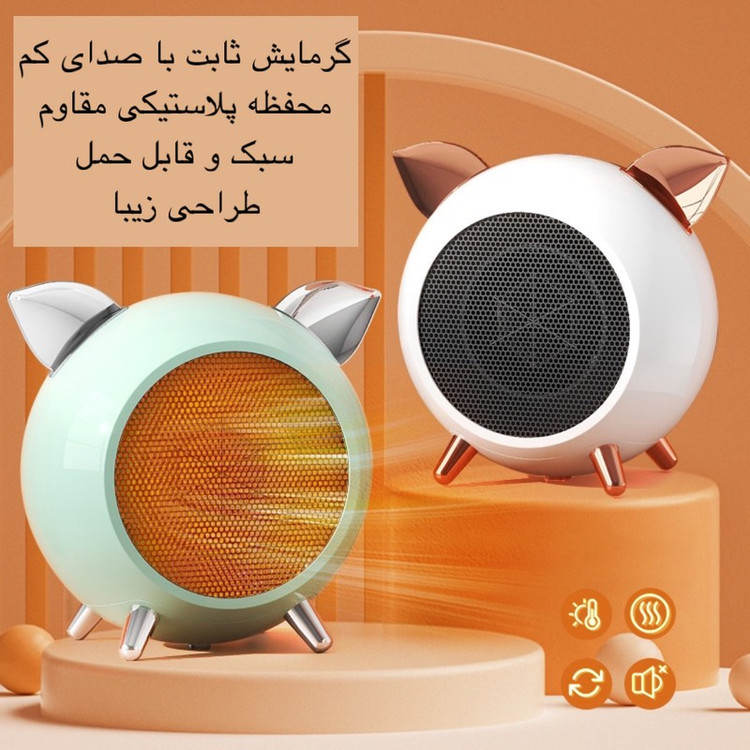 هیتر برقی رومیزی مدل AIR HEATER