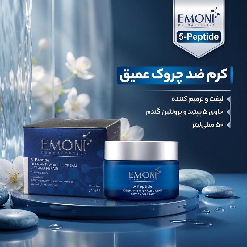 کرم ضد چروک امونی درماسیوتیکس مدل 5-پپتید حجم 50 میلی لیتر