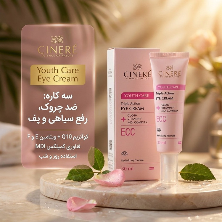 کرم دور چشم روز و شب سینره مدل Youth Care حجم 30 میلیلیتر