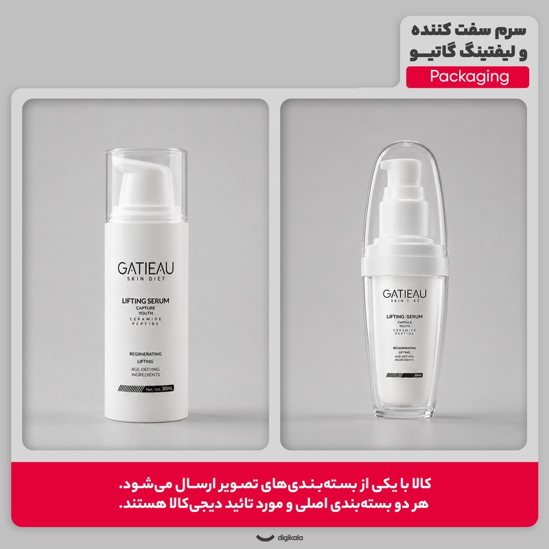 کرم سفتکننده و لیفتینگ گاتیو مدل سرم لیفت و بوتاکس آنی مناسب پوستهای انواع پوست حجم 30 میلیلیتر