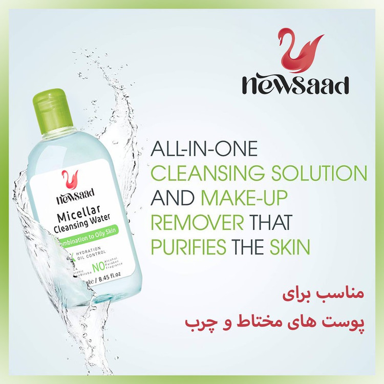 محلول پاک کننده آرایش صورت نیوساد مدل Com-Oil مناسب پوست های چرب حجم 250 میلی لیتر مجموعه چهار عددی
