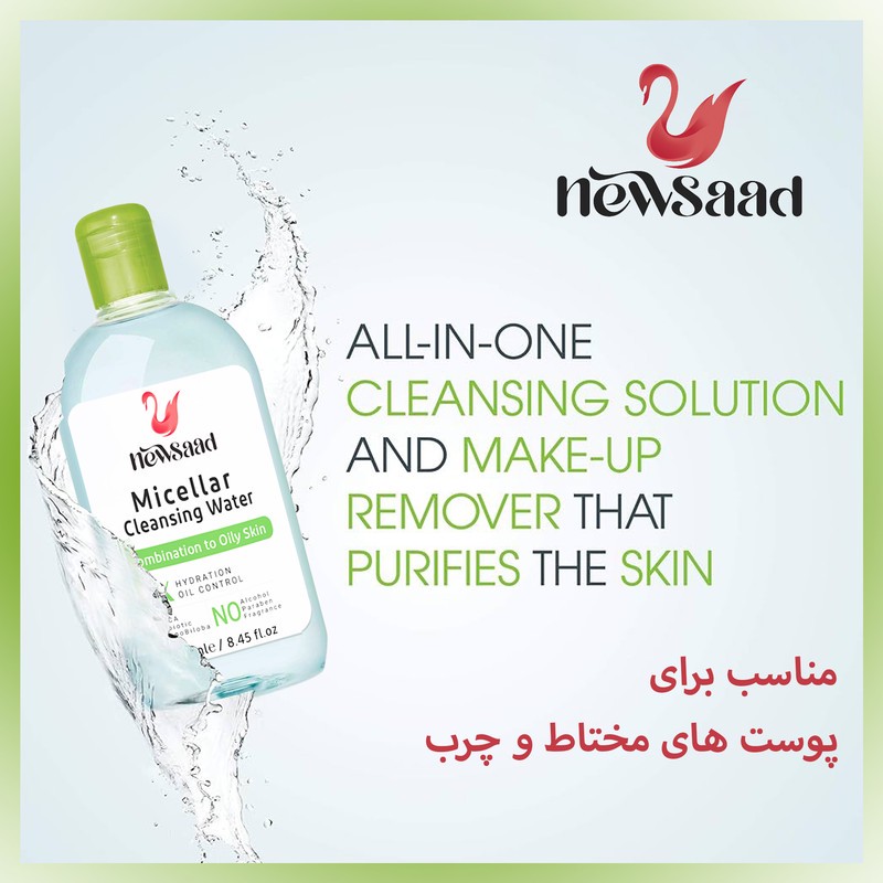 محلول پاک کننده آرایش صورت نیوساد مدل Com-Oil مناسب پوست های چرب حجم 250 میلی لیتر مجموعه شش عددی