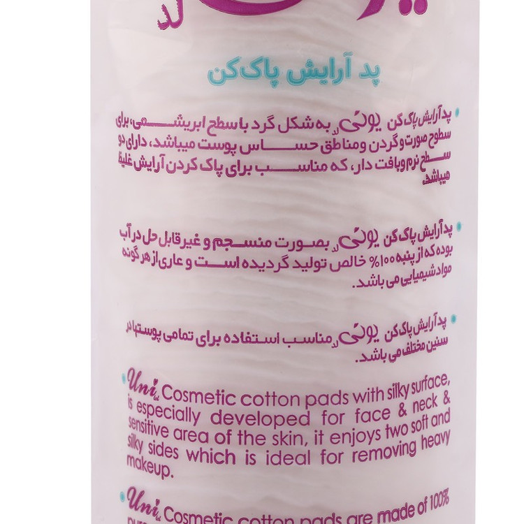 پد پاککننده آرایش صورت یونی لد مدل Ultra Soft چهل و هشت بسته 80 عددی