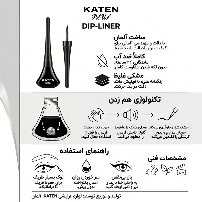 خط چشم مویی کاتن مدل Super Waterproof رنگ مشکی