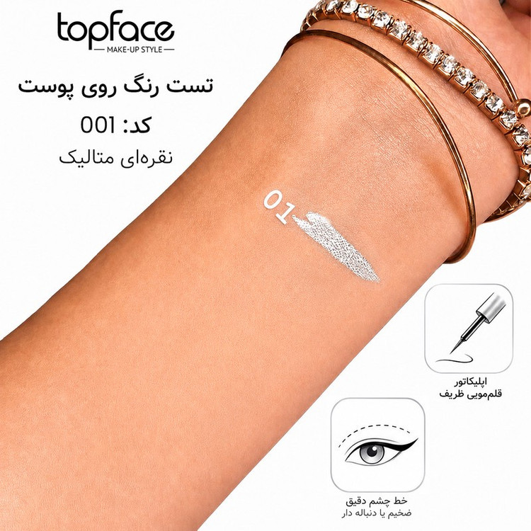 خط چشم مویی تاپ فیس مدل Metallic شماره 001 رنگ نقرهای متالیک
