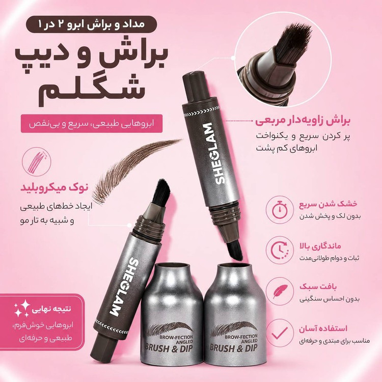 هاشور ابرو شیگلم مدل ESPRESSO